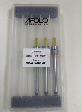 原装APOLLO阿波罗分体式发热芯DX-PHT DCX-HET-200W烙铁头加热器