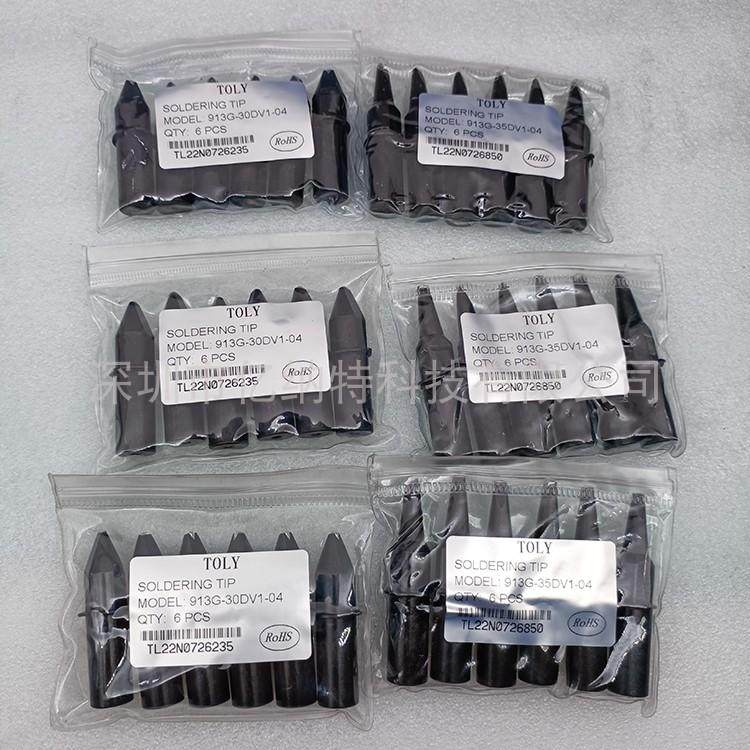 TOLY烙铁头913G-30DV1-04  35DV1烙铁头 大功率500W 替代快克焊嘴