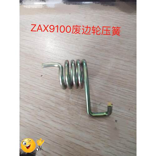 喷气织布机配件ZAX9100扭簧ZAX-N废边轮压簧BU645196