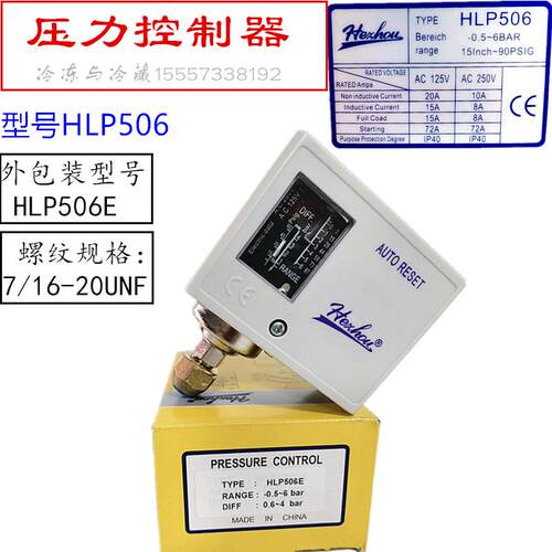 He zhou压力控制器HLP506冷干机风扇开关HLP520压控HLP516 HLP110