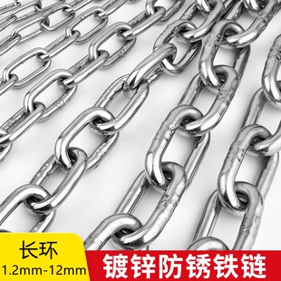 镀锌链条长环实心焊接无缝链条户外晾衣链加粗铁链子牵引起重链