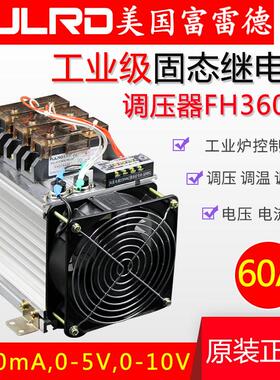 富雷德工业级固态调压器组合60a三相固体继电器FH360ZP无触点接触