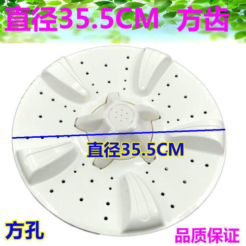 金帅双桶洗衣机波轮盘XPB92-292AS/292BS转盘水叶拨盘35.5cm方孔