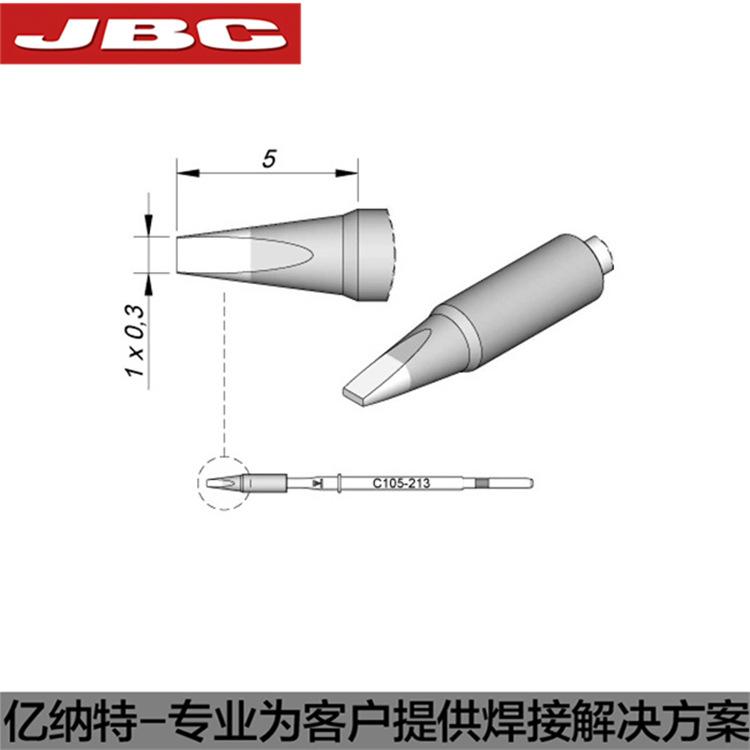 JBC原装C105-213烙铁头C105213焊嘴0805维修NASE-2B NANE焊接焊头