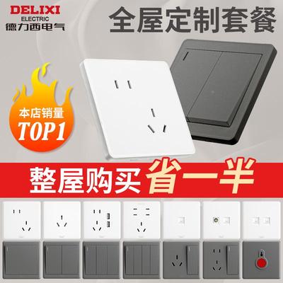 德力西开关插座86型面板双控三USB一开五孔家用5带空调16a墙壁多