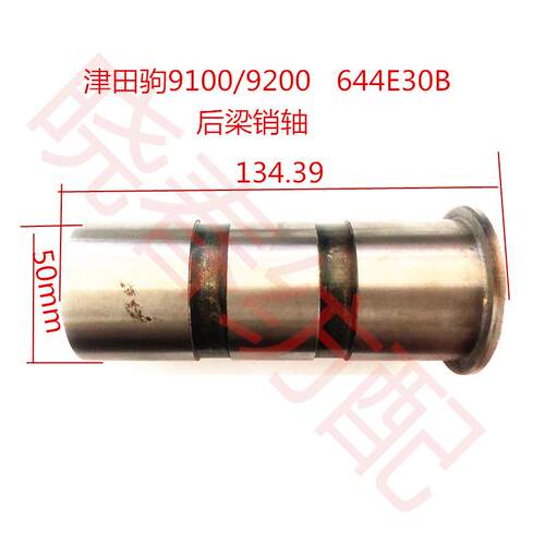 津田驹9100喷气织布机后梁销轴外径50长度134 9100/9200  644E30B