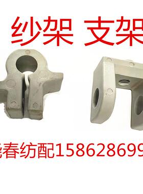 津田驹喷气织布机配件619313调整臂 纬纱架 支架 关节