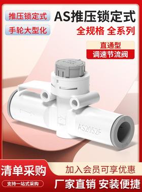 管道型带锁节流阀AS2002F气动调速阀直通2052气缸控制开关阀4002F