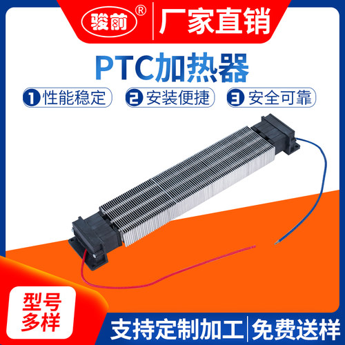 ptc加热器ptc发热片ptc加热棒ptc加热片ptc恒温加热器