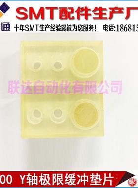 KV7-M2651-00X KGT-M2654-00X 防撞装置 YG200 Y轴极限缓冲垫片