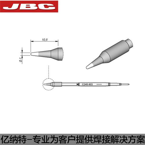 JBC烙铁头 C245-903烙铁芯 焊接头圆尖字C245-030 2245系列T245柄
