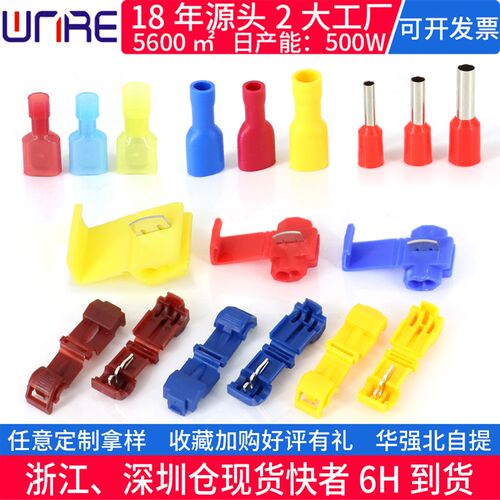 阻燃软导接头免剥剪线T型接线绝缘快速连接器无损免破接线夹端子