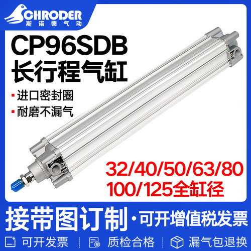 SMC型标准气缸CP96SDB32/40/50/63/80/100X25X50X75X100X125-1000