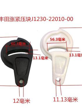 丰田喷气织布机配件卷曲链条张紧压块J1230-22010-00支架压紧块