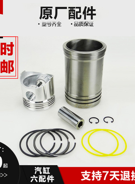 常柴常发常州水冷单缸柴油机微耕机配件R175/CF176缸套活塞四配套