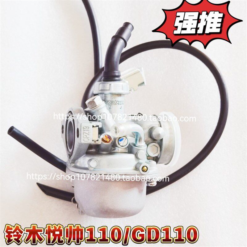 适用豪爵摩托车弯梁车悦帅炫迪110 UH110 GD110 HJ110-3/5化油器