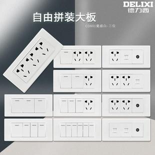 墙壁式 德力西118型开关插座十二孔四位五孔多孔厨房插座暗装 面板