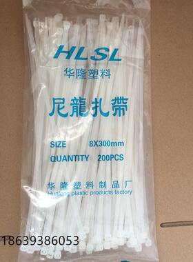 白色塑料封条尼龙扎带塑料自锁式尼龙扎带8x300mm扎线带各种型号