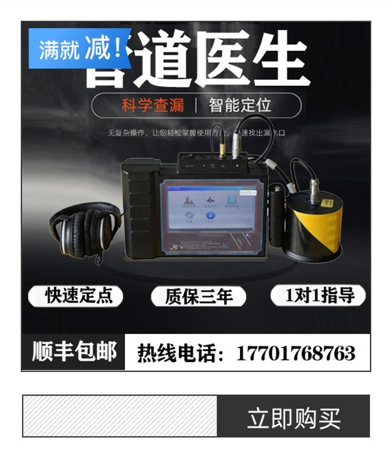 科探高精度漏水检测仪家庭自来水管地暖管检漏室外消防水管查漏仪