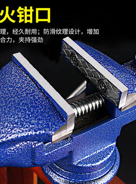 多功能台钳 迷你工作台家用万向木工桌虎钳小型台虎钳夹具平口钳