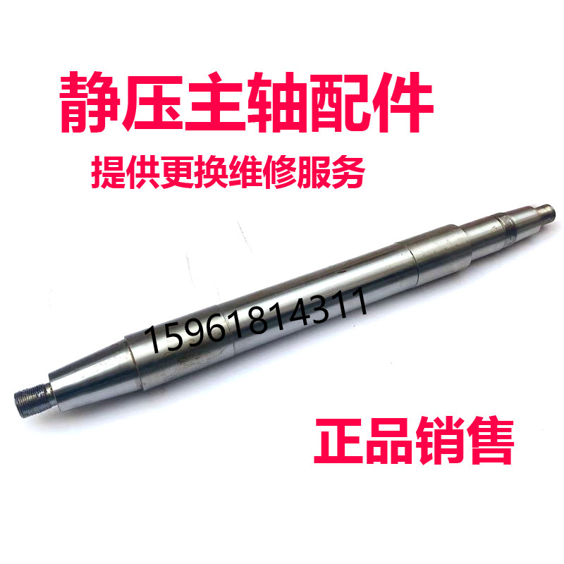 北二机M1420E M1320E砂轮主轴高精度静压主轴 原装外圆磨配件