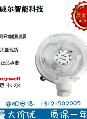 霍尼韦尔DPSN400A/DPS200A/DPSN1000A/DPSN2500A空气气体压差开关