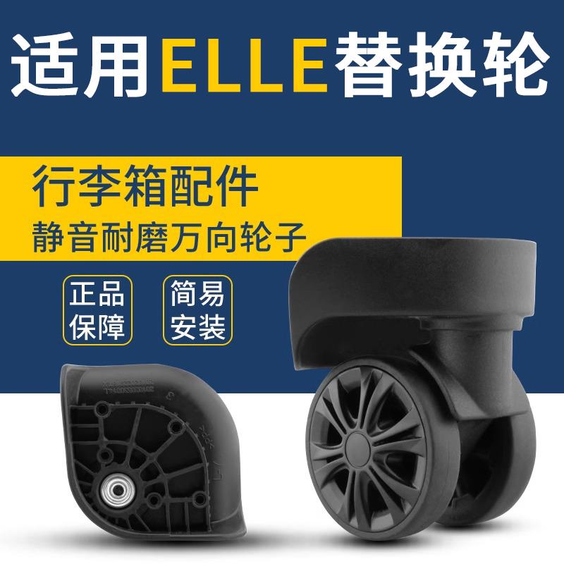 适用ELLE行李箱大号万向轮 红鹰L-Y替换滑轮 旅行箱替换轮子配件图片