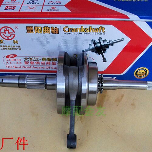 WH125LZ大公主追梦佳颖WH25T-2-3喜骏喜致酷影连杆曲轴总成