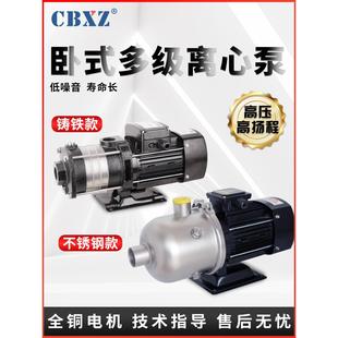 12不锈钢数控机床冷却家用空调增压水泵 卧式 多级离心泵CHL2