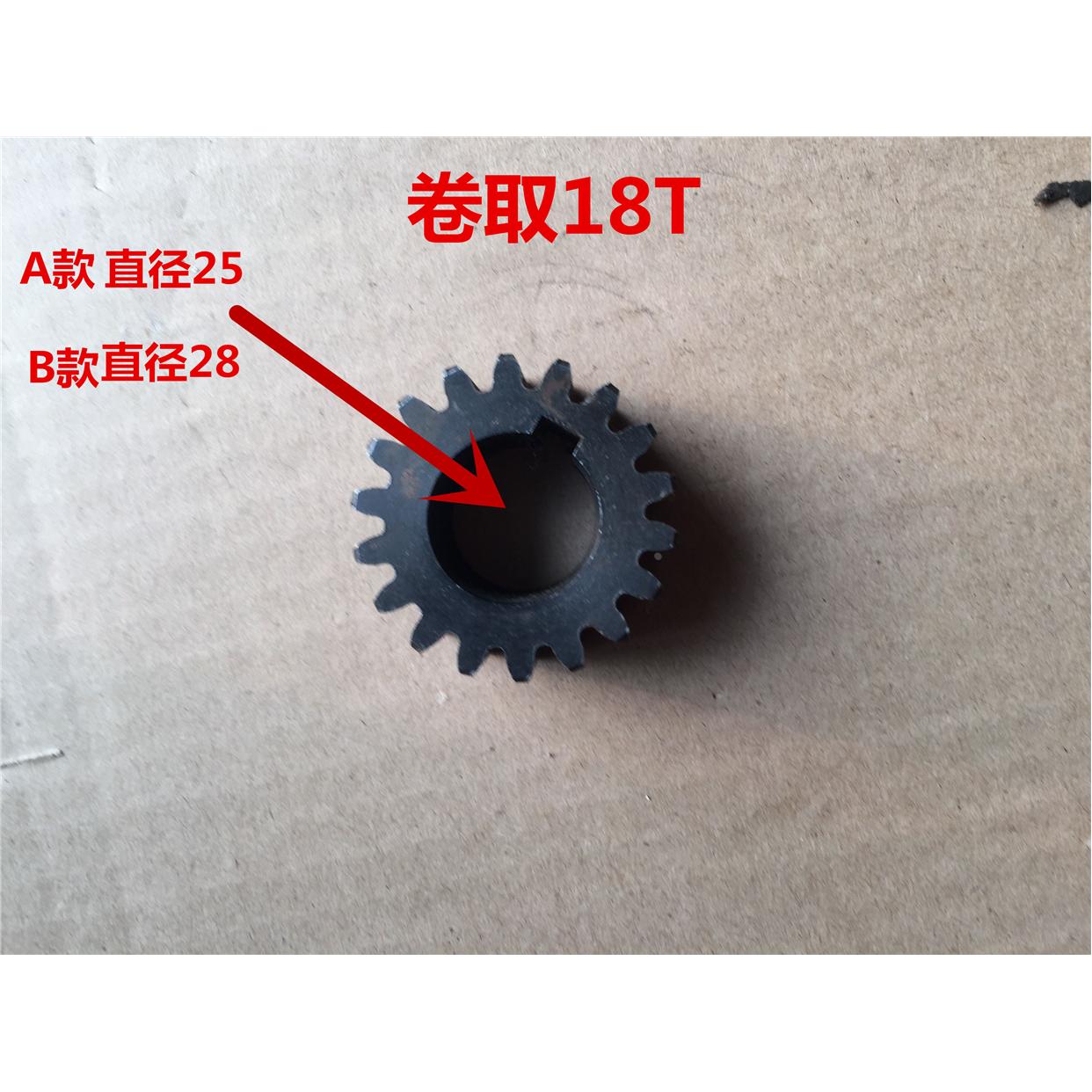 日发红旗星耀喷气织机配件电子卷取18T18牙内径25卷曲齿轮20T