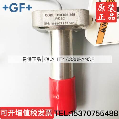 +GF+乔治费歇尔P525-1 P525-2S插入式不锈钢转轮流量计探头传感器