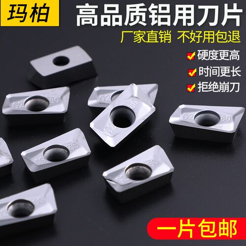 数控铝用铣刀片APMT1604硬质合金铣床刀头1135刀粒R0.8R5R园6刀片