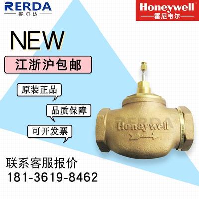 Honeywell霍尼韦尔正品 V5211F1012螺纹水管电动二通调节阀门DN80