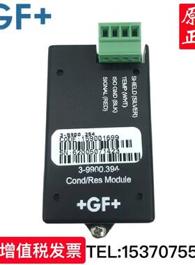 GF电导率模块3-9900.394继电器模块3-9900.393HART模块3-9900.395