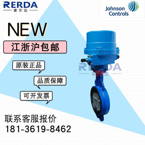 进口全新Johnson江森VF6461EA-C  DN125两通蝶阀阀体调节阀