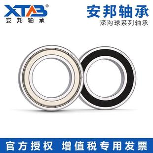 6805 6801 6803 6809 6810ZZ 6807 轴承6800 6806 6804 6802 6808