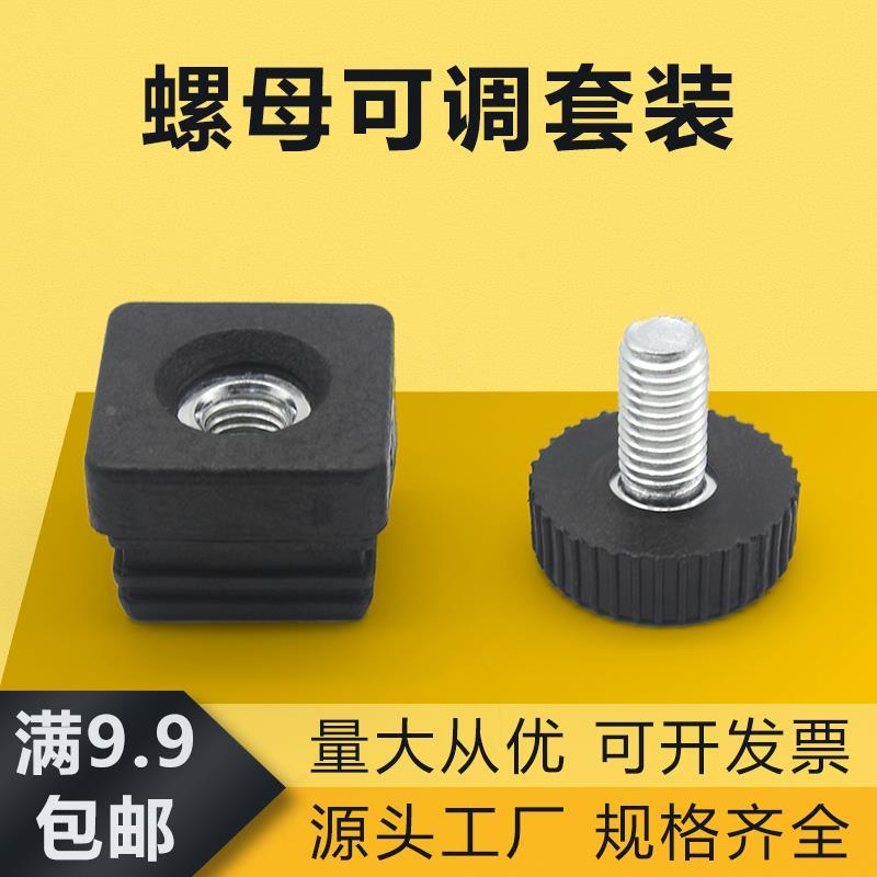 管塞带螺母配套装25方管堵头桌腿增高垫不锈钢管可调防滑内塞加厚