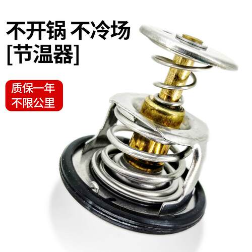 适配比亚迪F3节温器L3G3F3RF6S6G6M6节温器82度F0节温器调温器盖