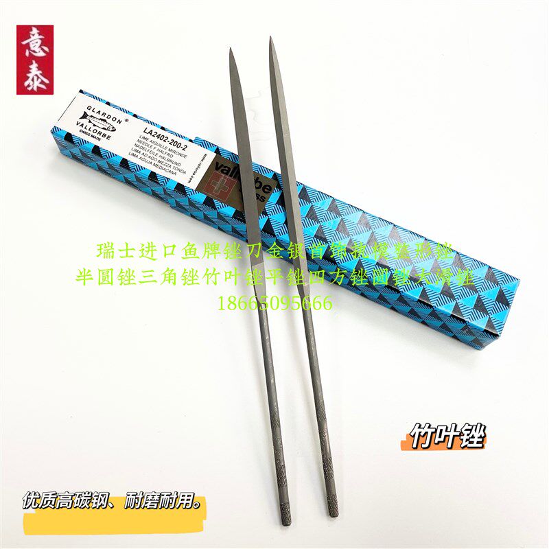 20CM进口鱼牌锉刀金银首饰执模方锉半圆锉三角竹叶锉平锉(单支)
