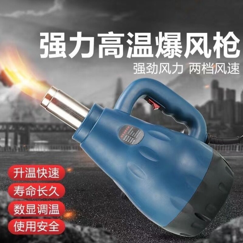 高温暴风枪石材快速吹干枪洗车烘干机强力吹水吹雪大功率风机