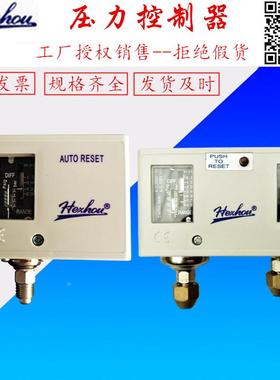 冷库机组压控HLP830HM压力控制器HLP545冷干机风扇开关HLP520 530