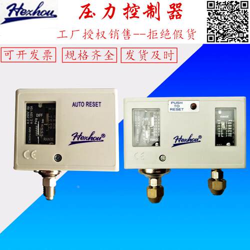 冷库机组压控HLP830HM压力控制器HLP545冷干机风扇开关HLP520 530