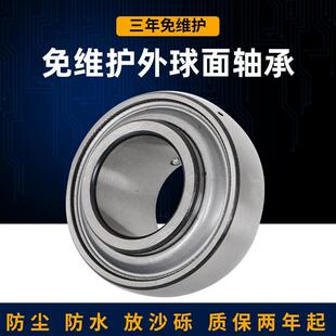 209 207 208 211农机收割机 210 205 免维护外球面轴承UC204 206