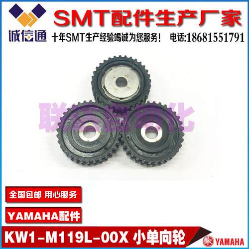 KW1-M119L-00X M1191 YAMAHA飞达CL款8*2MM CL8*4MM单向轮 卷带轮