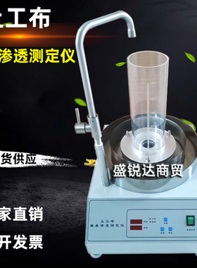 土工布垂直渗透测定仪TH020土工布透水性试验仪透水试验机
