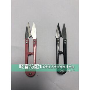挡车工小剪刀弹簧纱剪十字绣U型线纱头小号小夹剪刀线头剪刀