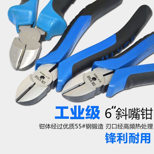 斜口钳6寸斜嘴钳多功能剪钢丝线剥线钳省力偏口钳工业级电工钳子