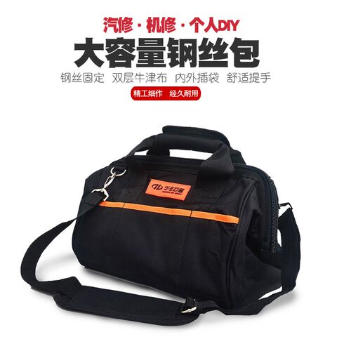 华丰巨箭工具包多功能加厚帆布牛津布家电维修 防水电工包钢丝包