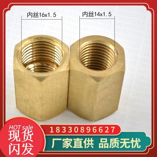 乙炔连接母 乙炔表测压卡具配件 氧气表连接母14*1.5 16x1.5接头