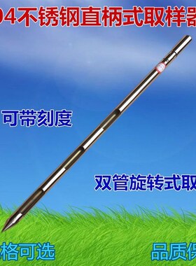 全304不锈钢旋转式取样管水泥粉末固体颗粒取样器 双层粉末取样管
